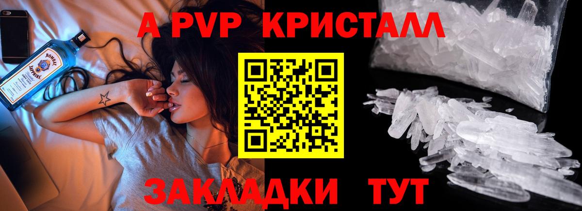 А ПВП крисы CK  Вход с VPN  Alpha PVP  Alpha-PVP VHQ  APVP СК  закладки  Вятские Поляны 