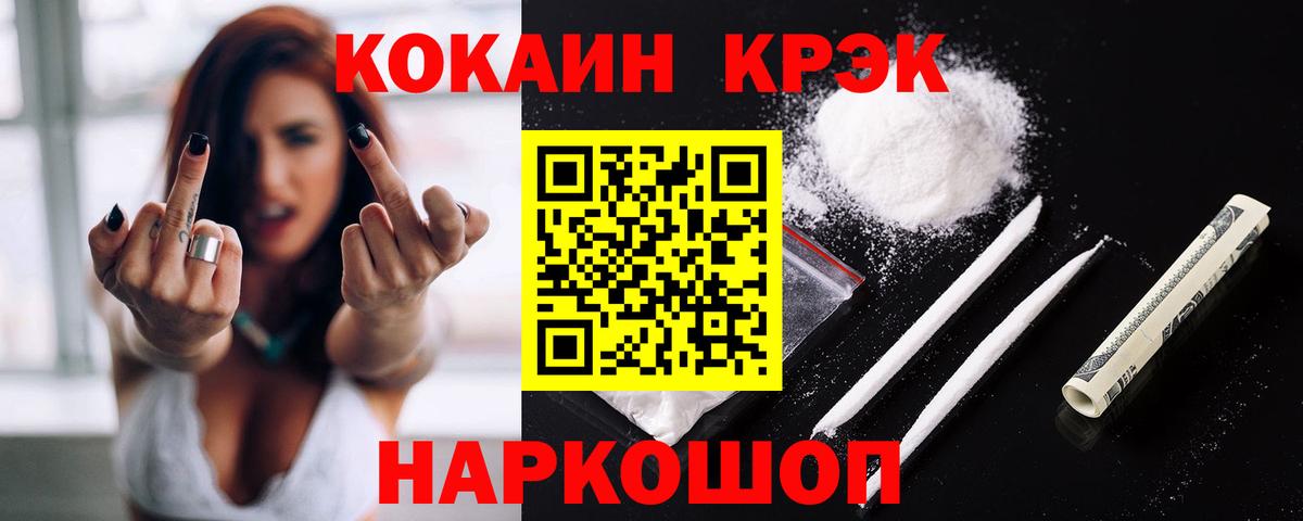 Кокаин Колумбийский  Cocaine  COCAIN FishScale  Вятские Поляны  Вход с VPN 