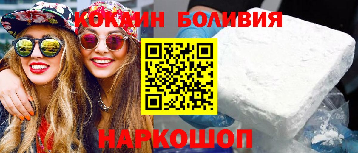 COCAIN Columbia Вятские Поляны