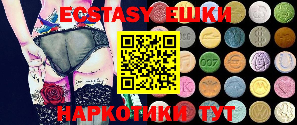 ЭКСТАЗИ 280 MDMA Вятские Поляны