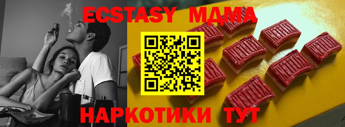 Экстази DUBAI  Экстази 300 mg  Вход с VPN  Вятские Поляны 
