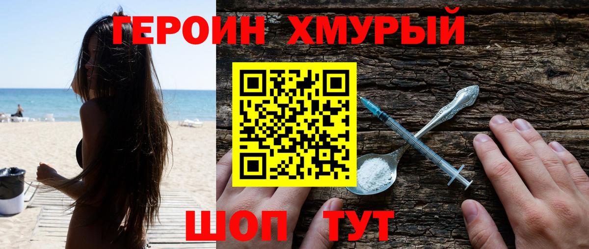 Вятские Поляны  Героин гречка  ГЕРОИН  Вход с VPN 