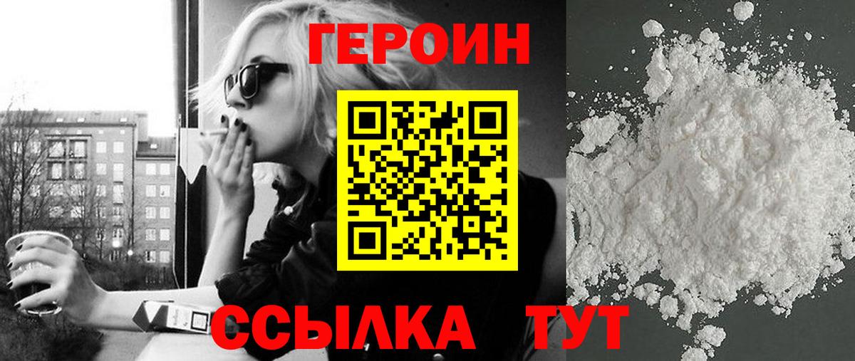 ГЕРОИН гречка Вятские Поляны