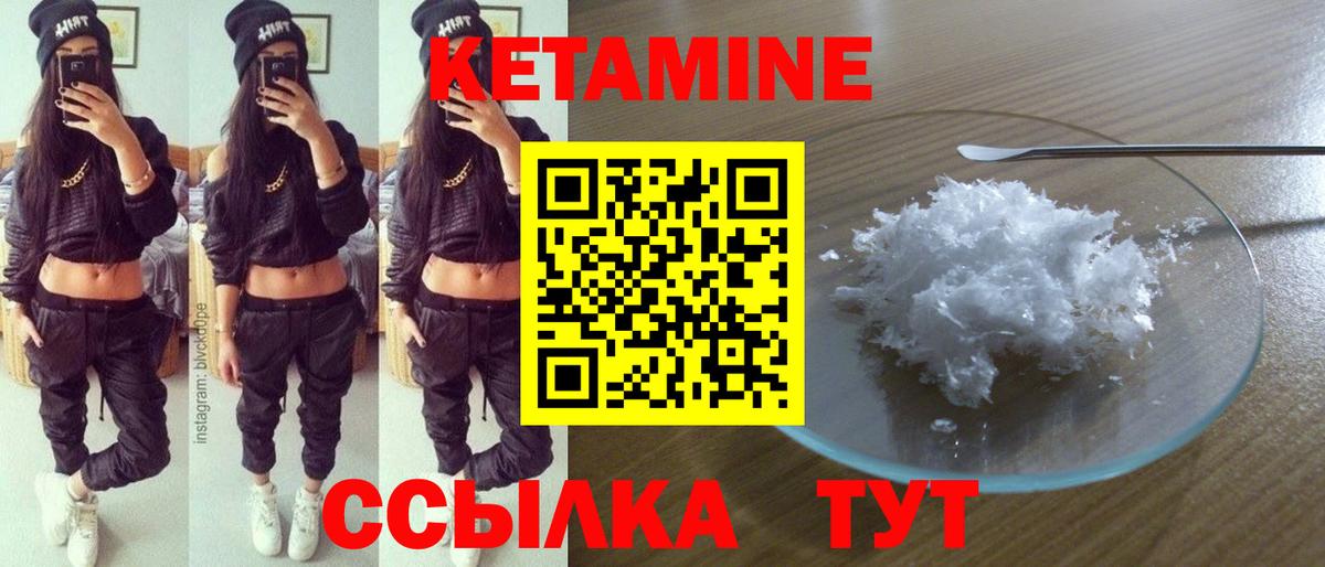 КЕТАМИН VHQ  КЕТАМИН VHQ  Вход с VPN  Вятские Поляны 