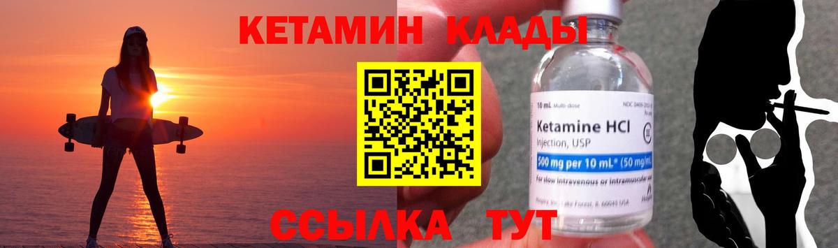 КЕТАМИН VHQ Вятские Поляны