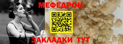 мефедрон Лесосибирск