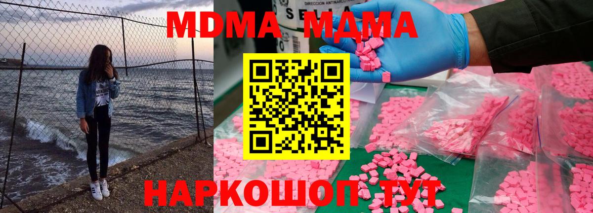 MDMA кристаллы Вятские Поляны