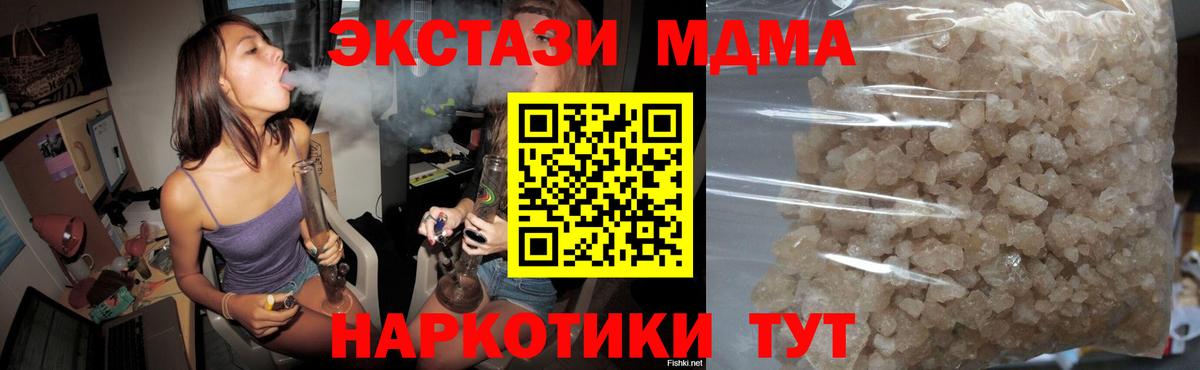 MDMA молли  МДМА  Вятские Поляны  Вход с VPN  MDMA кристаллы 