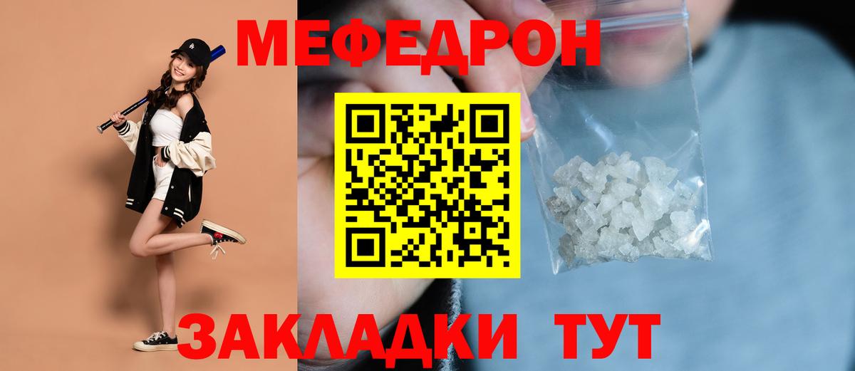 МЕФ  МЕФ  Вход с VPN  МЯУ-МЯУ 4 MMC  Вятские Поляны  купить  цена  Меф mephedrone 