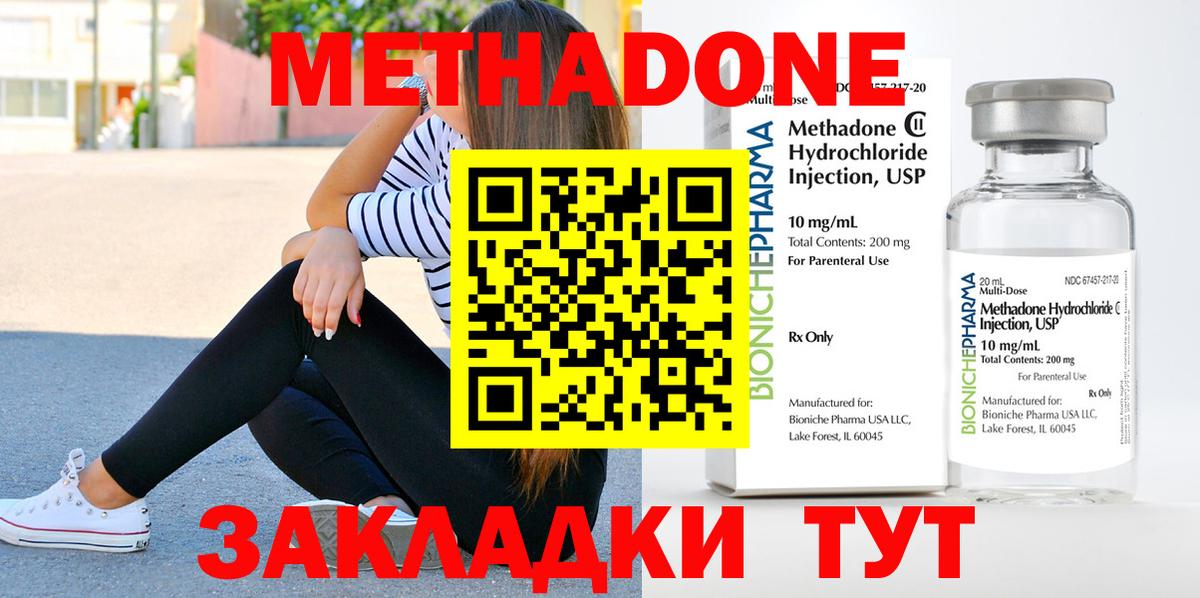 blacksprut ТОР  Вход с VPN  Вятские Поляны  МЕТАДОН methadone 