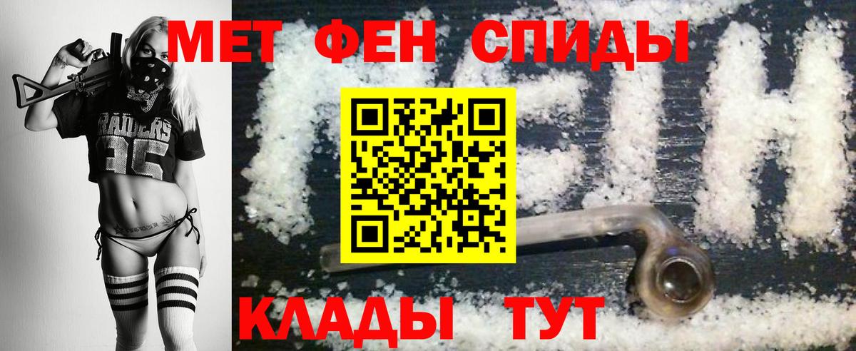Вятские Поляны  Первитин кристалл  Первитин  Первитин кристалл  Вход с VPN 