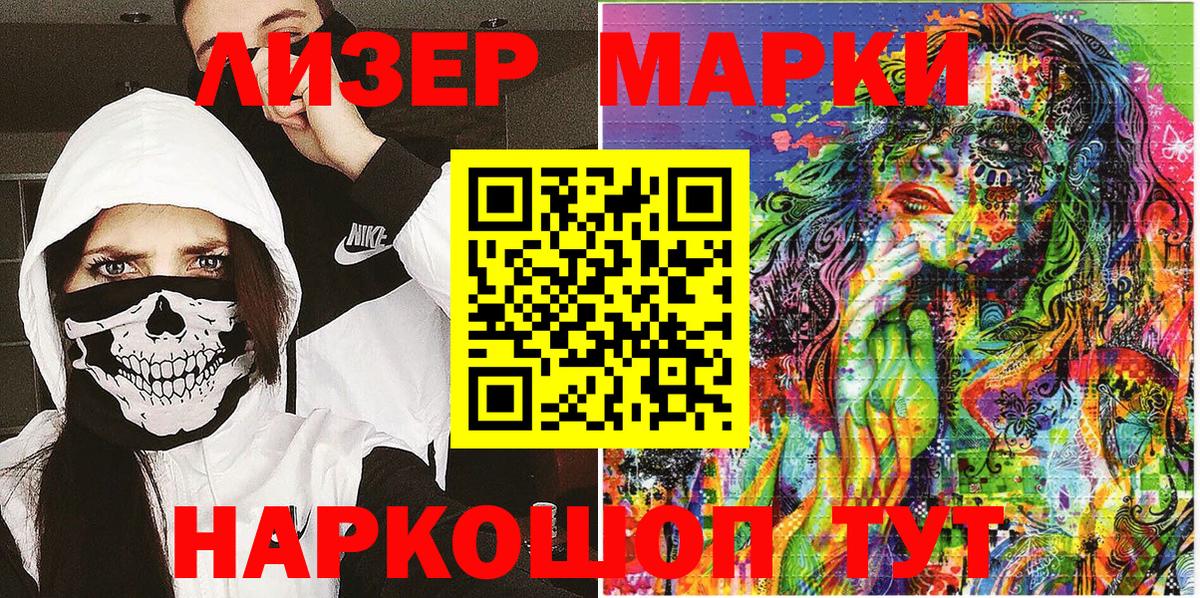Вятские Поляны  Марки N-bome 1500мкг  Вход с VPN 