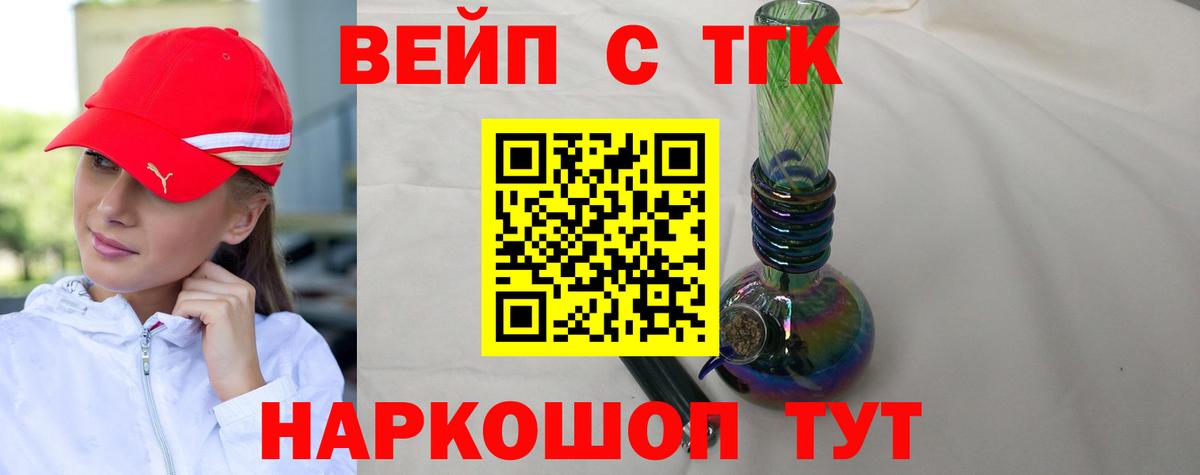 Дистиллят ТГК жижа Вятские Поляны